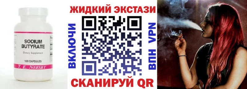 Бутират вода  купить наркотик  Катав-Ивановск 