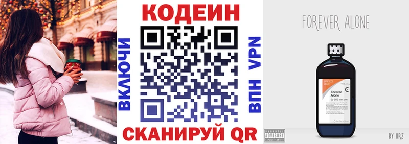где купить наркоту  Катав-Ивановск  Кодеин напиток Lean (лин) 