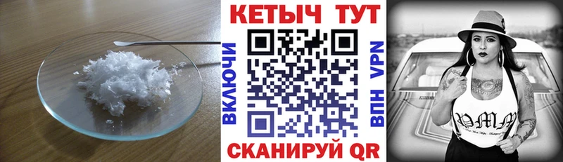 Кетамин ketamine  Катав-Ивановск 
