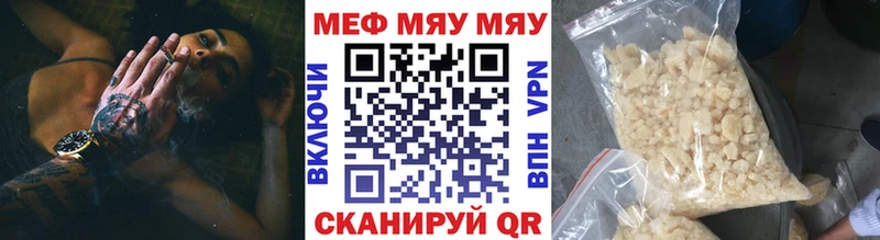 Мефедрон мука  Катав-Ивановск 