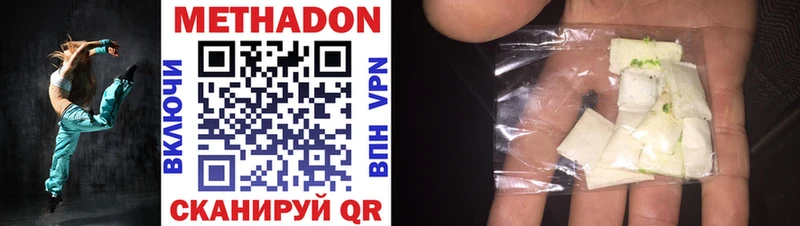 Метадон methadone Катав-Ивановск